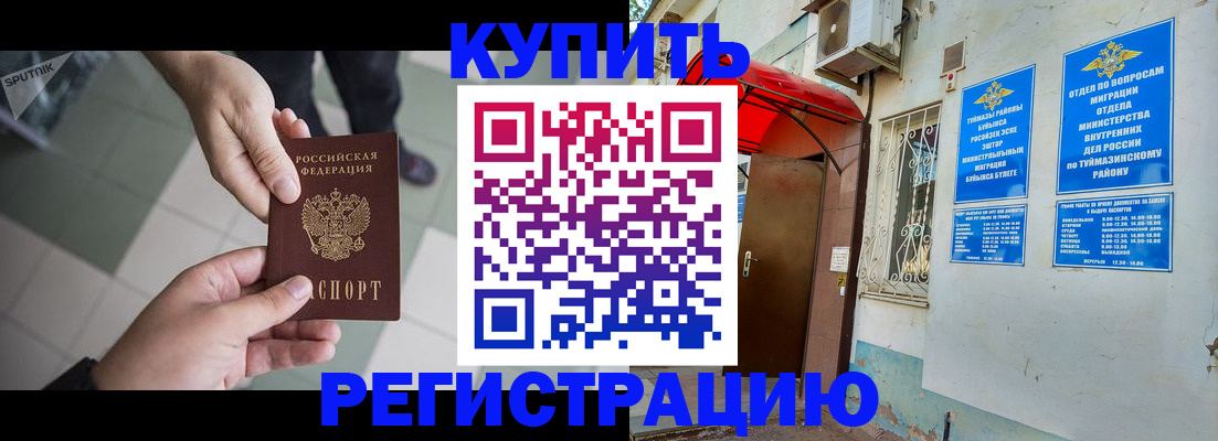 пропишу в квартире в Кореновске